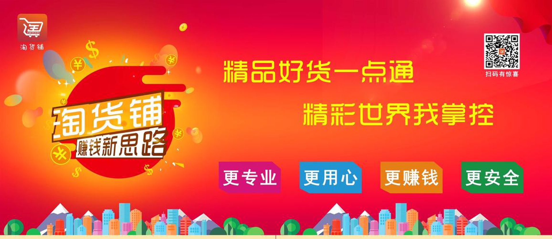 分销易电商
